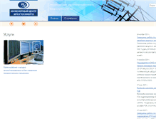 Tablet Screenshot of icenter.irkutskenergo.ru